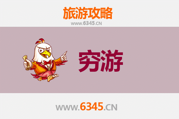 新乡封丘穷游攻略：百元玩转千年古县，小众景点深度体验