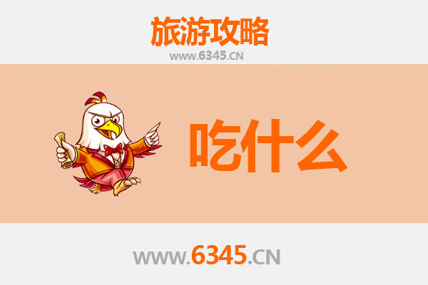 新乡封丘美食全攻略：舌尖上的千年古县风味